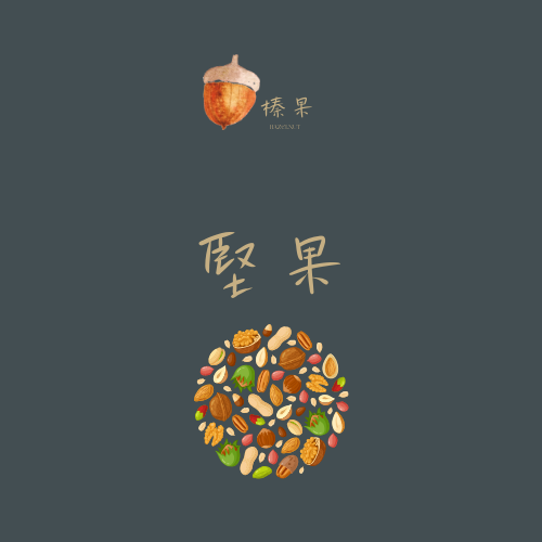 HazelNut Logo
